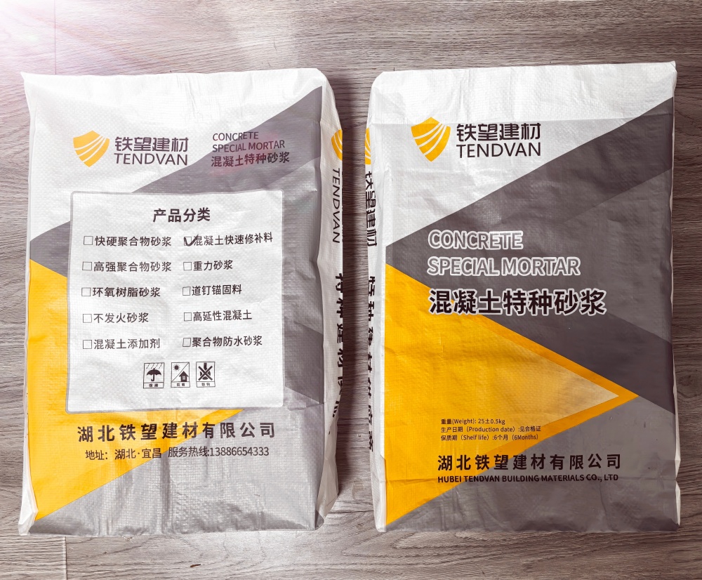 工业园区封锚砂浆