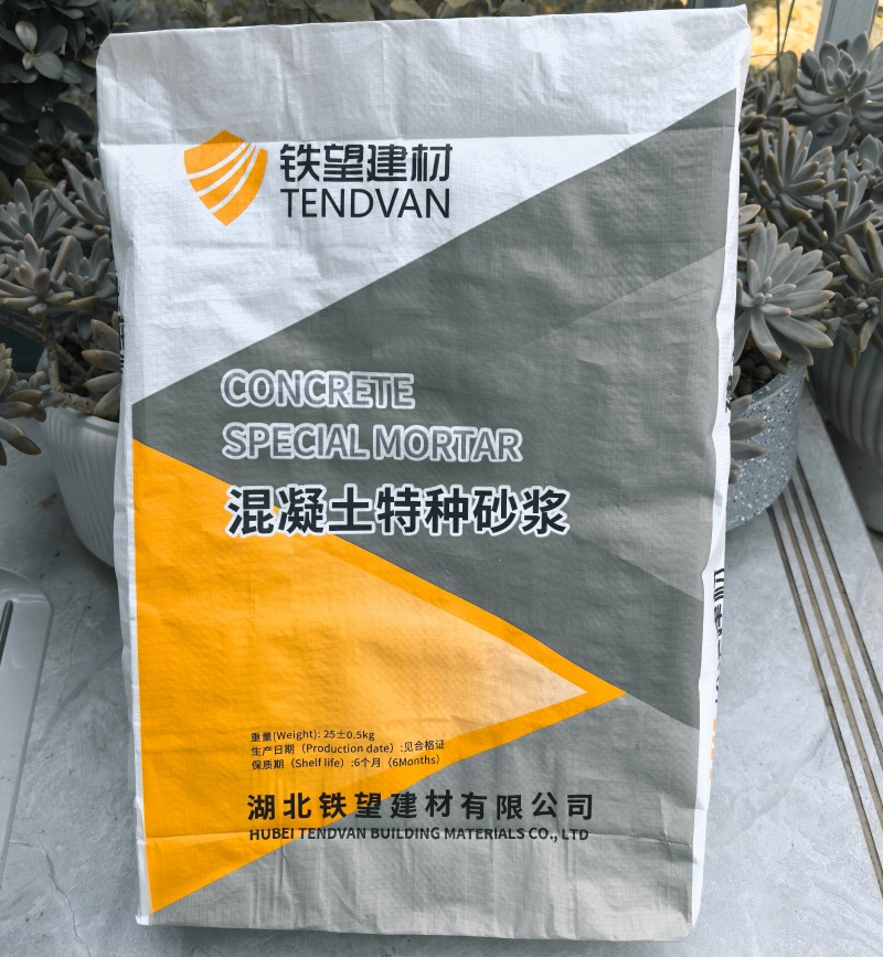 工业园区高延性混凝土