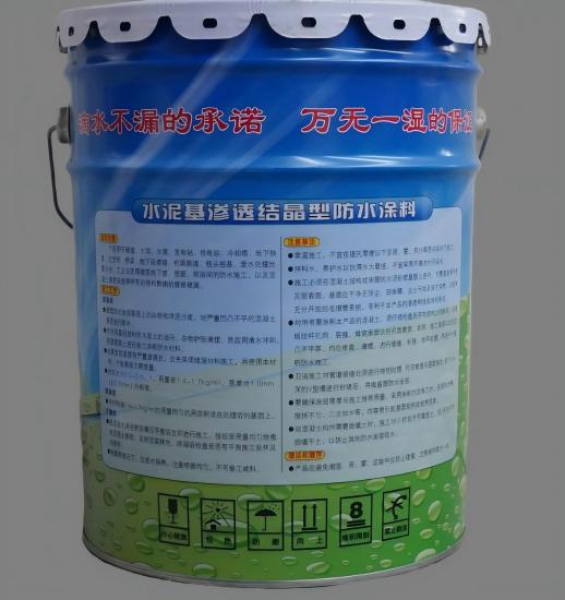 工业园区水泥基渗透结晶防水涂料