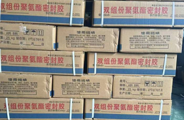 工业园区聚硫密封胶